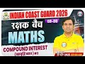 Indian Coast Guard Maths Classes 2025 | रक्षक बैच | COMPOUND INTEREST #3 | ICG GD &amp; DB Maths PYQs 🔥