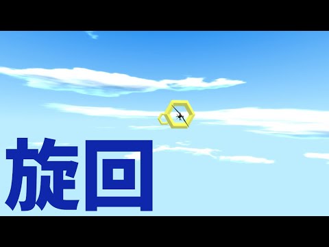 飛行機が旋回しつつ見事にリングをくぐり抜けるCGをつくってみた！(飛行機のCG,Unity、DOTweenとCinemachineVirtual CameraのTracked Dollyのパス使用）