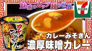 みそきん 濃厚味噌カレー 36個入り mqdefault.jpg