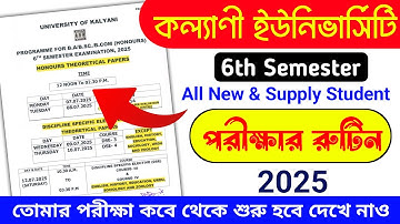 কল্যাণী বিশ্ববিদ্যালয়ের ৬ষ্ঠ সেমিস্টার পরীক্ষার রুটিন ২০২৫ | ৬ষ্ঠ সেমিস্টার পরীক্ষার রুটিন | নতুন ও সরবরাহ