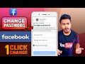 How to Change Facebook Password 2023 | FB Password Change Settings 2023