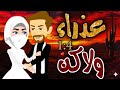 عذراء ولاكن رواية صعيدية رومانسية هتستمتعوا بيهاا اووووي
