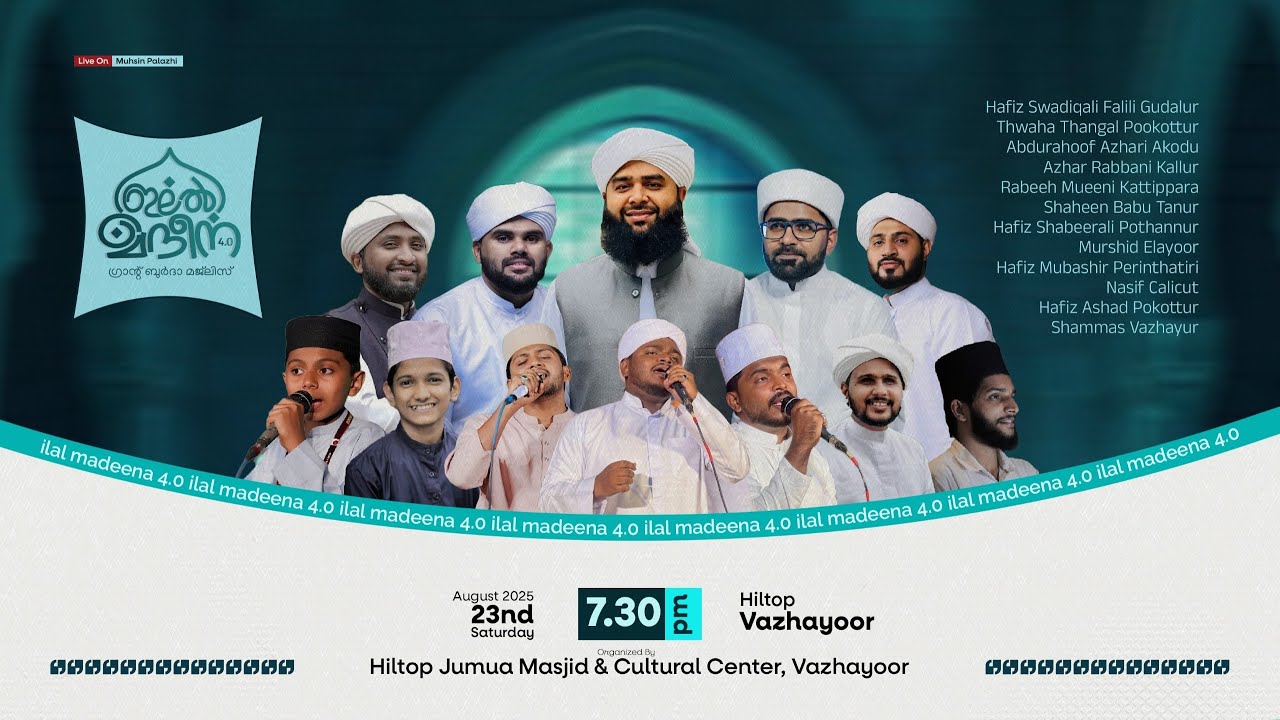 Ilal Madeena 4.0 Grand Burda Majlis | വാഴയൂർ - ഹിൽടോപ്പിൽ | Day 02 | 23/08/2025 Saturday