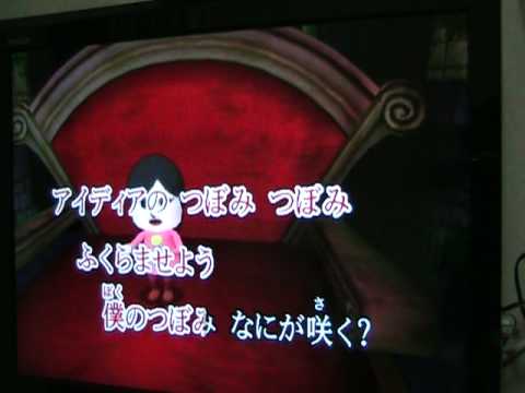 みいつけた