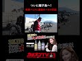 【ベコ車密着】いよいよゴール種子島へ！桜島の絶景をバックに最後の牛の世話【デコトラ】