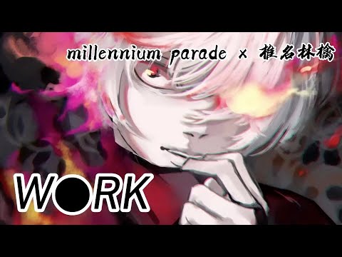 【地獄楽 op】W●RK / millennium parade × 椎名林檎  歌ってみた【ビルト】