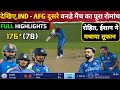 India vs Afghanistan 2nd ODI Full Highlights 2026 | Ind vs Afg 2nd ODI Full Highlights 2026 | ROHIT