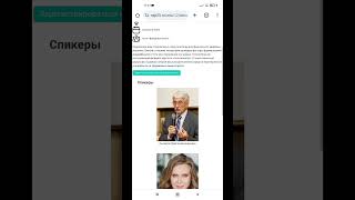 как зарегистрироваться на обучение #нсп #nsp