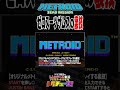 メトロイド ゼロスーツサムスの裏技 #shorts #ドグチューブ
