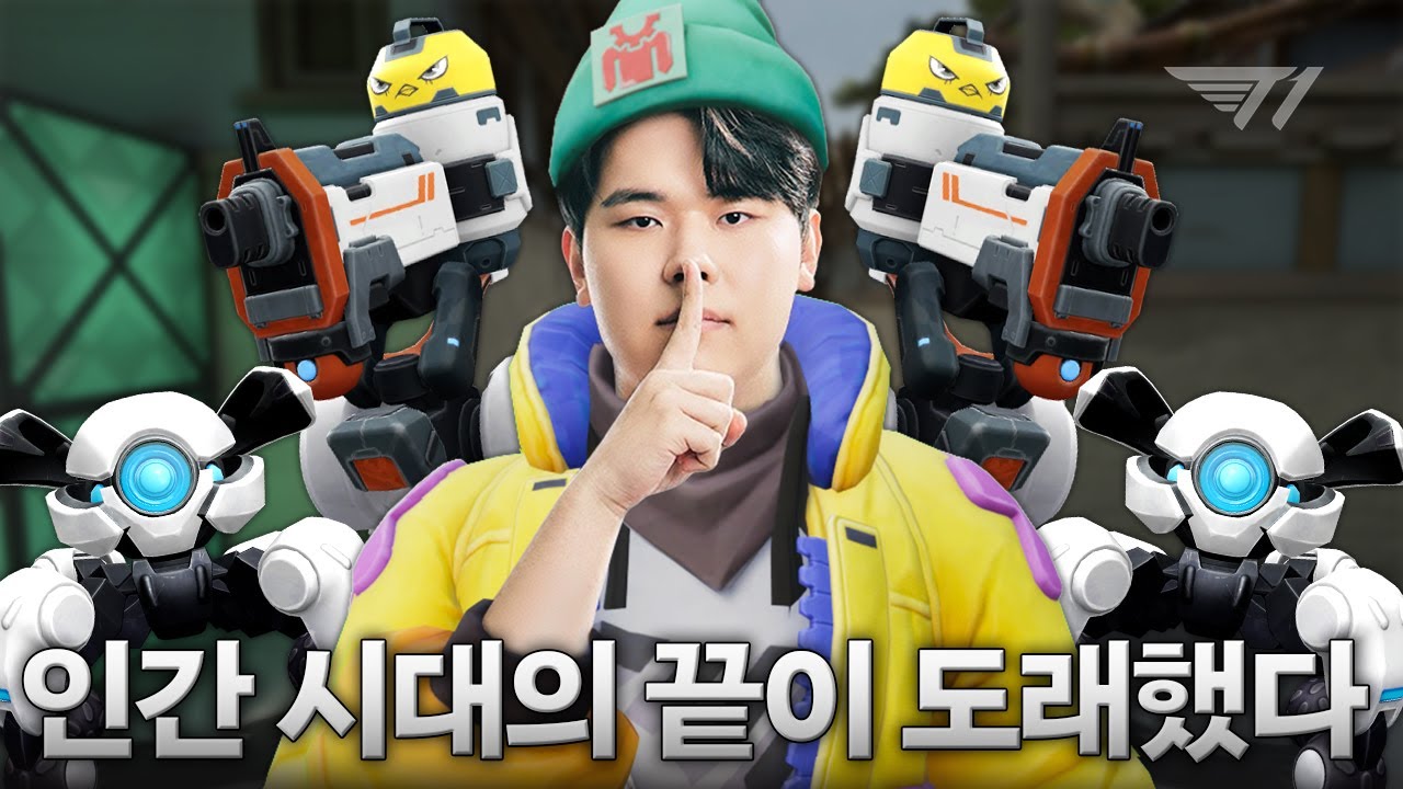 킬’주’이 | T1 VALORANT