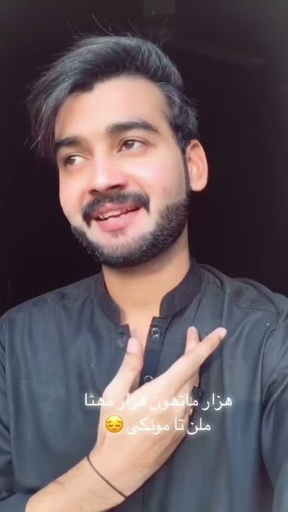 Hazar Marhun Hazar Mehran Milan Tha Monkhe Pawan Tha Sehran