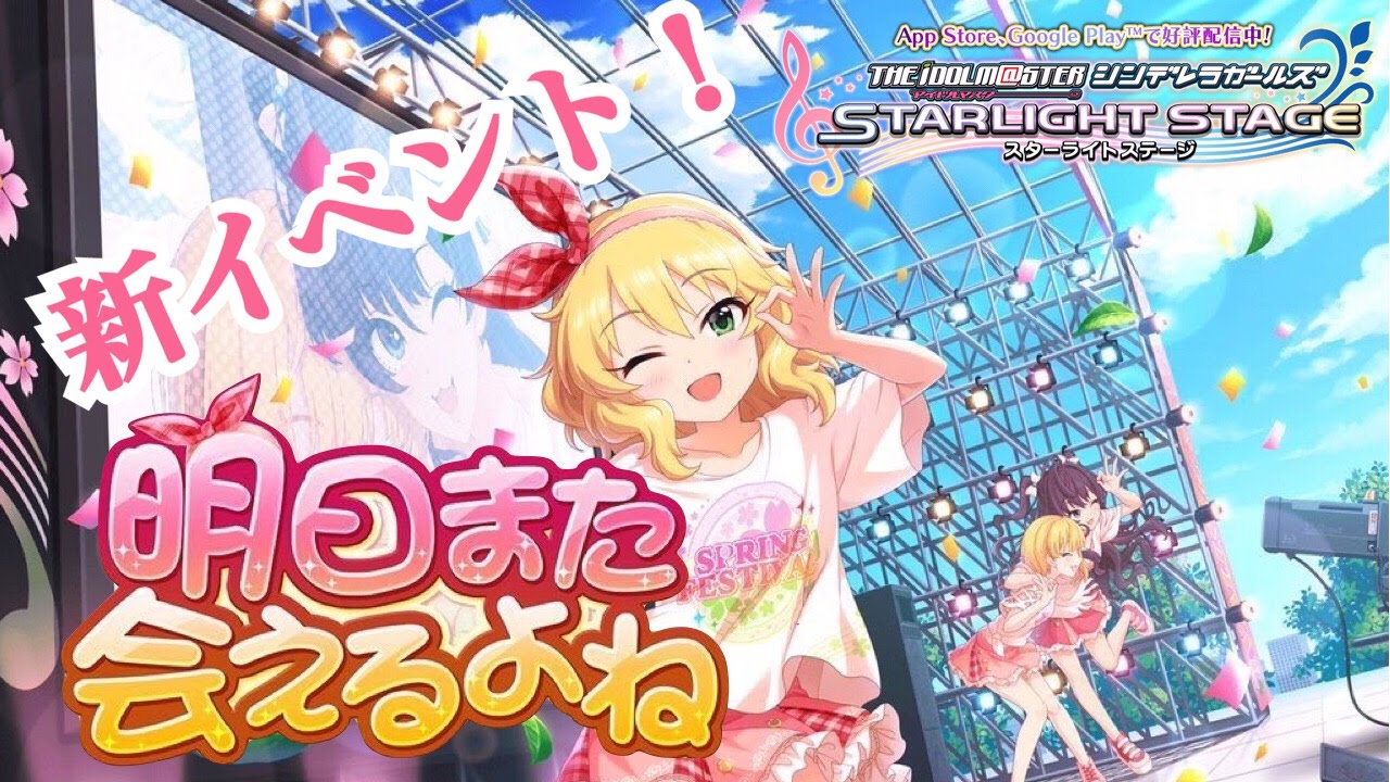 デレステ オーバーロード２枚でmaster生き残れる ショウのホビーチャンネル Youtube