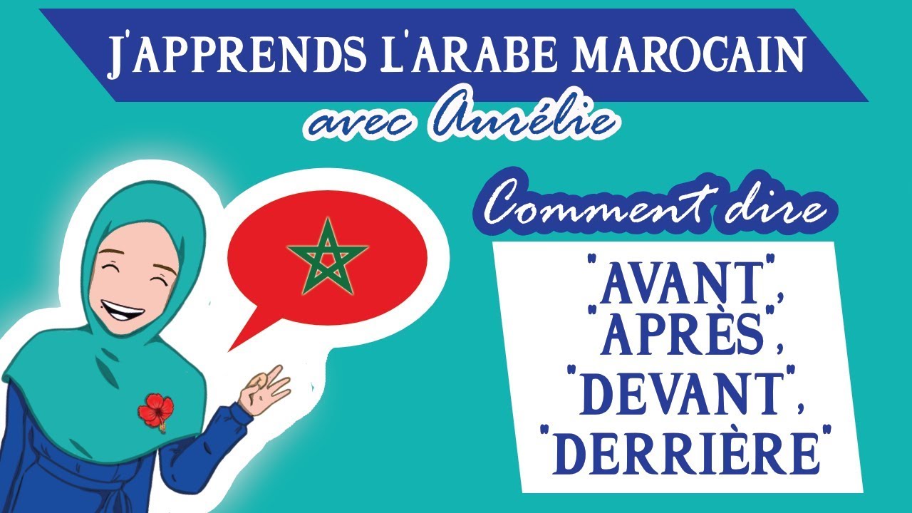 J Apprends Le Darija Marocain J Aime Je N Aime Pas Je T Aime Je Deteste Maroc Emoi Youtube J Apprends Le Darija Marocain J Aime Je N Aime Pas Je T Aime Je Deteste Maroc Emoi Youtube
