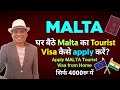 Malta Tourist Visa | HOW TO APPLY MALTA TOURIST VISA WITHOUT AGENT FROM INDIA | MALTA TOURIST VISA