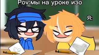 Наркомания из тик тока [Gacha life /Gacha club]