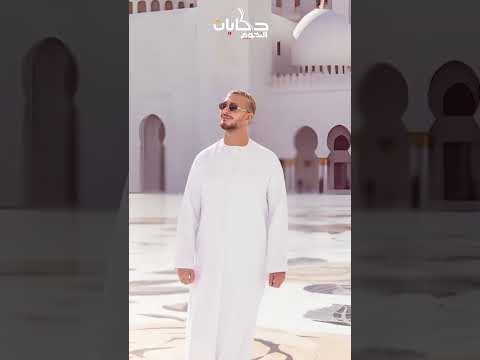 سعد المجرد يثير الجدل في أحدث ظهور له بمسجد الشيخ زايد
