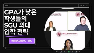 낮은 GPA로 가능할까요?