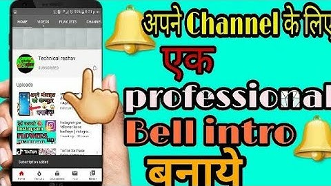how to make subscribe bell intro like technical guruji with android, how to make subscribe bell intr