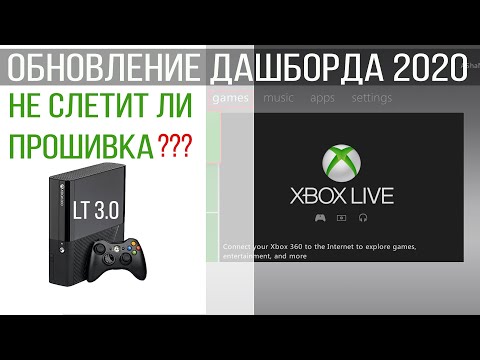 Video: Halbjährliches X360-Dashboard-Update