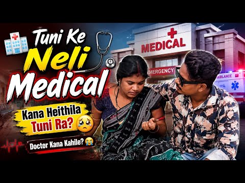 Tuni Ke Neli Medical 🏥 || Sambalpuri Vlog Video || LB Vlogs