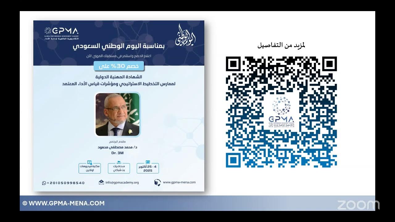 إدارة المخاطر المؤسسية في القطاع الصحي