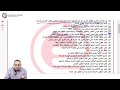 القضايا المجتمعية أسئلة الفصل الثانى حقوق الإنسان