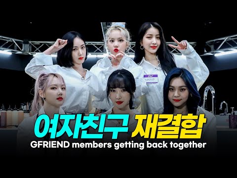 여자친구 재결합, 왜 3명만 모인 걸까? (GFriend) [ENG]