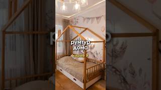 Спальня для двойняшек