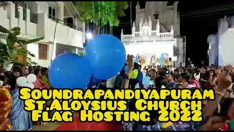 சௌந்திரபாண்டியபுரம் | புனித அலோய்சிஸ் ஆலயம் கொடியேற்றம் 2022 | Soundrapandiapuram | Flag Hosting