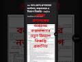২১ পদে জেলা প্রশাসকের কার্যালয় কক্সবাজারে নতুন নিয়োগ বিজ্ঞপ্তি প্রকাশ🔥| DC Office Cox’s Bazar Job