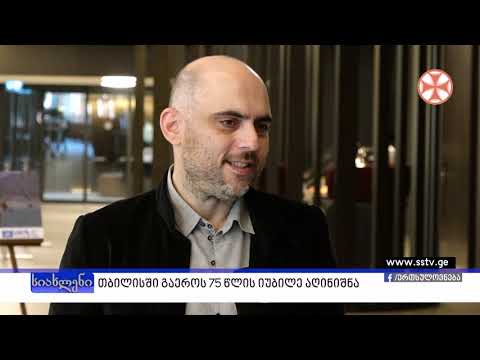 პროგრამა\"სიახლენი\" (27 ოქტომბერი, 2020 წ.)