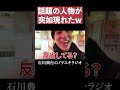 DJふぉいが現れたｗｗ #レペゼン地球 #サプライズ