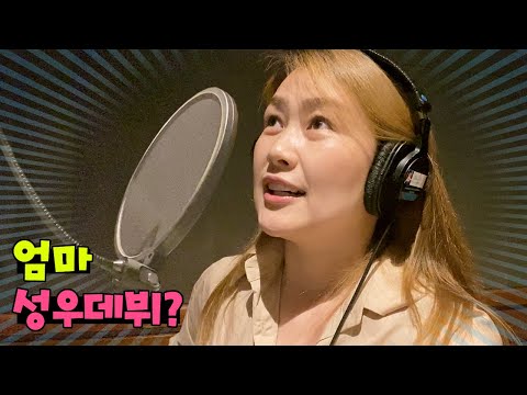 엄마 성우데뷔??!! 엄마가 읽어주는 간니닌니 마법의 도서관~!!