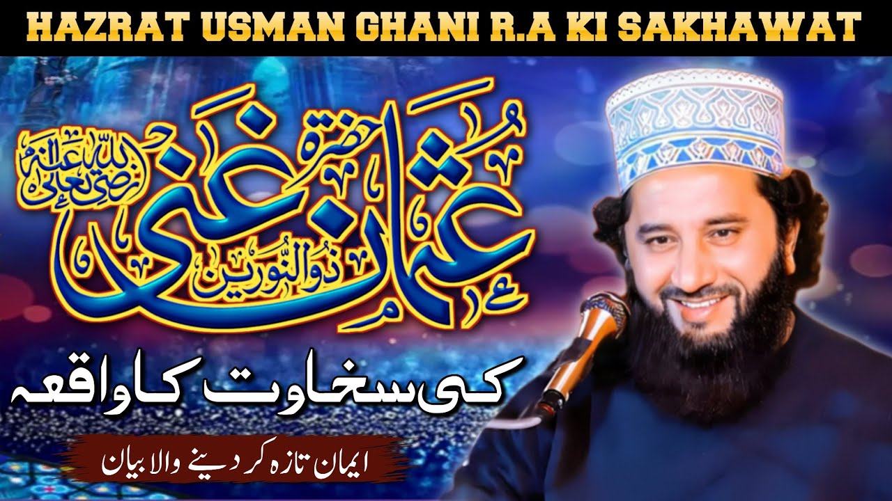 New Bayan 2026 || Allah ki raah me maal kharch karna || by Peer Syed Faiz ul Hassan Shah