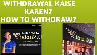 vision2.0 se withdrawal kaise Karen How to withdraw from Vision 2.0 autopool blockChain CrowdFunding screenshot 5