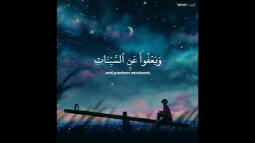 (وهو الذي يقبل التوبة عن عباده) اسلام صبحي حالات واتس قرآن كريم | سورة الشورى