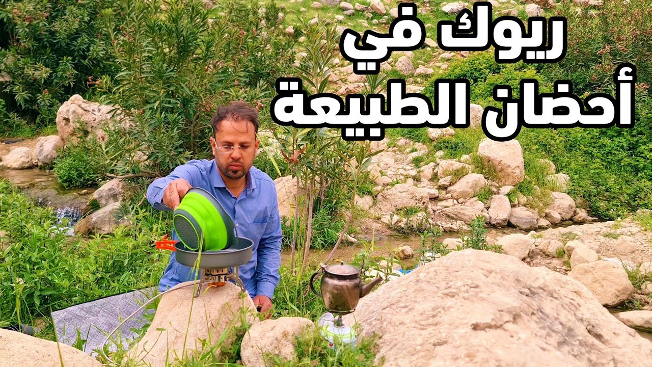 من الناصرية الى السليمانية وتخييم منفرداً  في سرتك