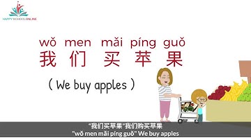 Mandarin Chinese - Chinese Grammar - Use the Chinese character "mǎi" (Buy)