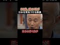 幸せな人生を歩んだ男