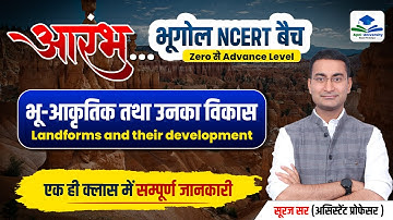LANDFORMS & THEIR PROPERTIES | GEOMORPHOLOGY | 11TH NCERT GEOGRAPHY | GEOGRAPHY NCERT BY SURAJ SIR