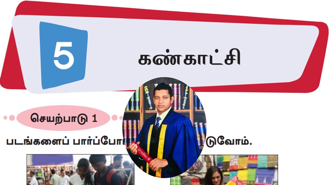 8 ශ්‍රේණිය, 5 වන පාඩම, දෙවන බස දෙමළ