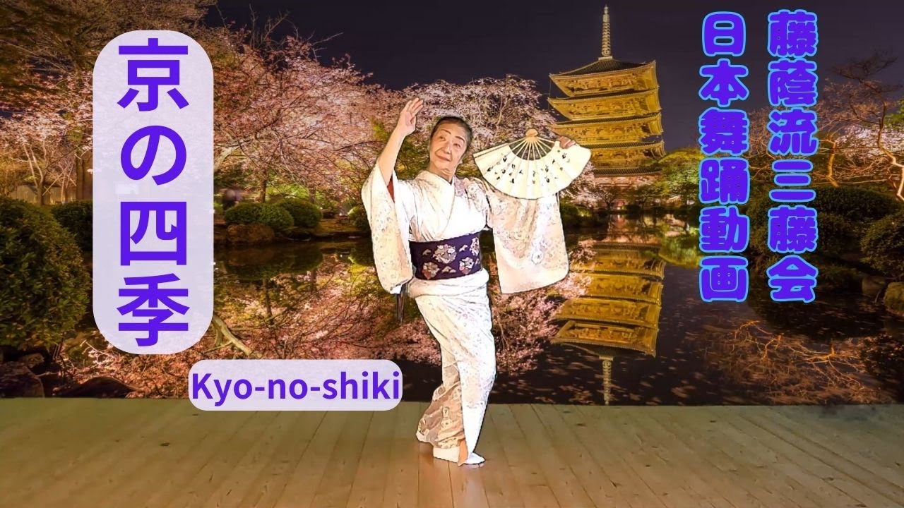 京の四季：Kyo-no-Shiki】 - YouTube