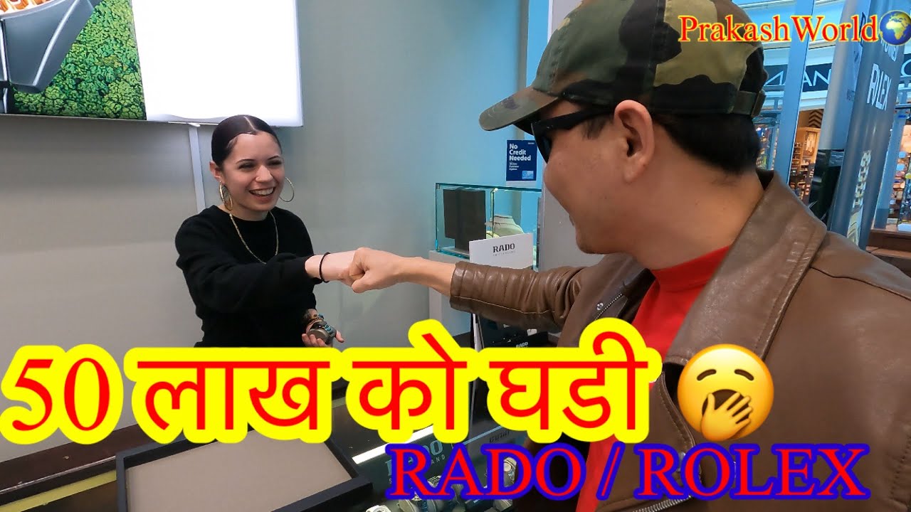 Rolex Vs Rado Most expensive watch in the world RADO VS ROLEX # special Nepali vlog🙏 ...