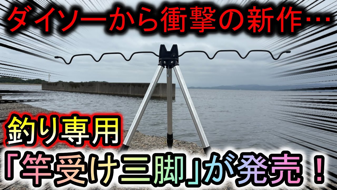Shocking new productDaiso has released an amazingly useful new