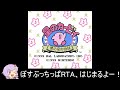 星のカービィ 夢の泉の物語_ボスと　たいけつする！_RTA_5分19秒