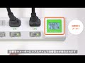 【日本テレビ news everyで紹介】ワットメーター付電源タップ　ワットモニター ワットメーター ワットチェッカー 節電 消費電力計 6個口 1.5m 個別スイッチマグネット 700-TAP071