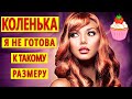 КАК МНЕ ОТКАЗАТЬ ПАПОЧКЕ В ТАКОМ? ! Интересные истории из жизни. Рассказы о любви. Теща Сладкая