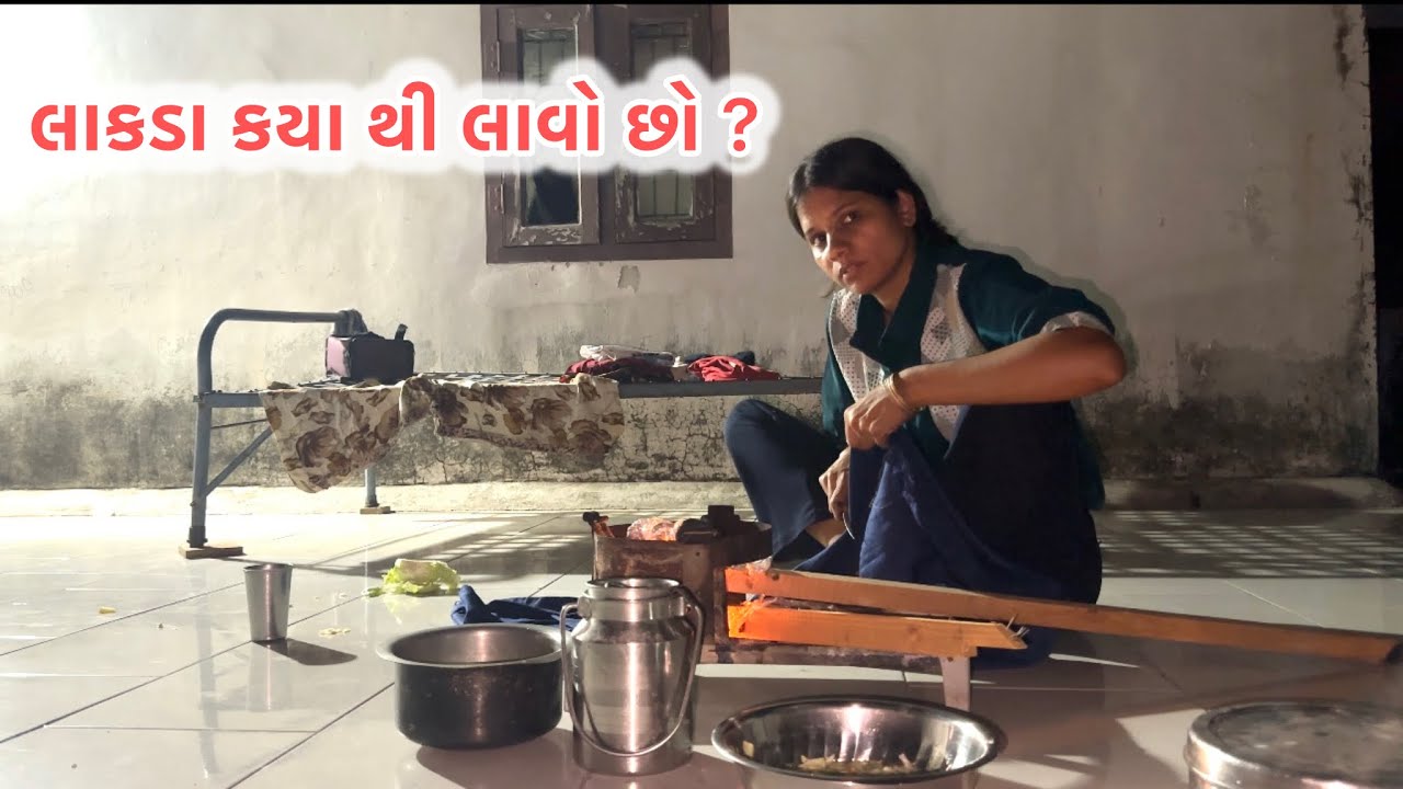 લાકડા કયાં થી લાવો 