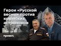 Звездные войны: как застройщики уничтожают обсерватории в Крыму