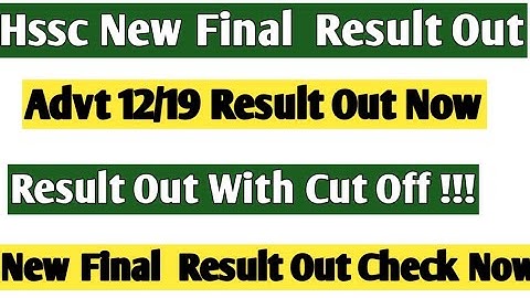 Hssc Advt 12/19 New Final Result|| Final Result Out Cut off || Advt 12/19 cat 22 Final Result Out||